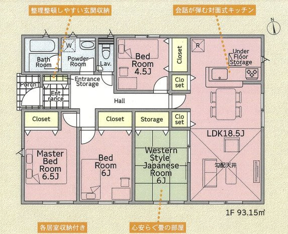 CRADLE GARDEN高崎市吉井町吉井　第4　