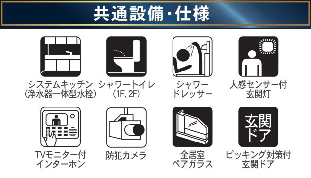 新築戸建・新築建売　伊達市保原町泉町第1　保原小・桃陵中のその他|標準仕様以外もオプションで取り揃えています！気になる使用がありましたらお気軽にご相談下さい！