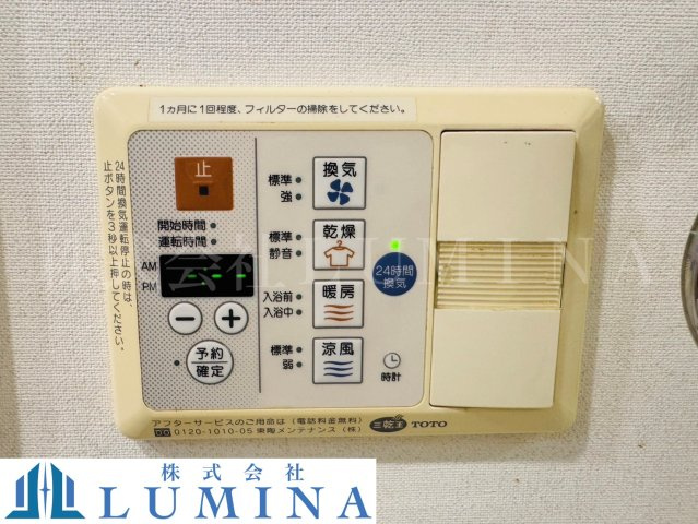 サーパスシティ貢川本町壱番館 マンションのその他|浴室乾燥機