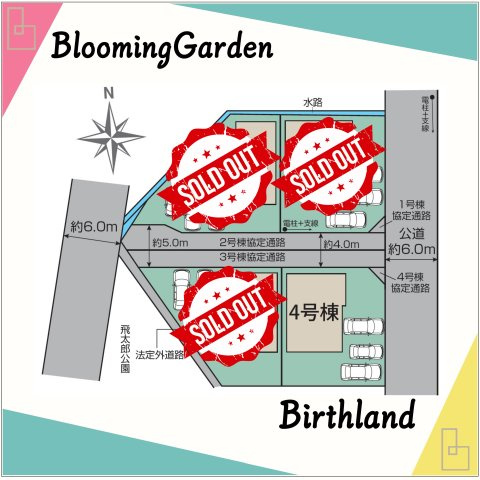 新築戸建・新築建売　伊達市篭田　伊達小学校・伊達中学校の区画図|【4号棟】有効宅地：165.30㎡、協定道路：2.00㎡