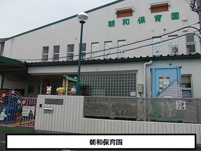 【周辺】 | ガーデン・スクエア | 朝和保育園まで435m