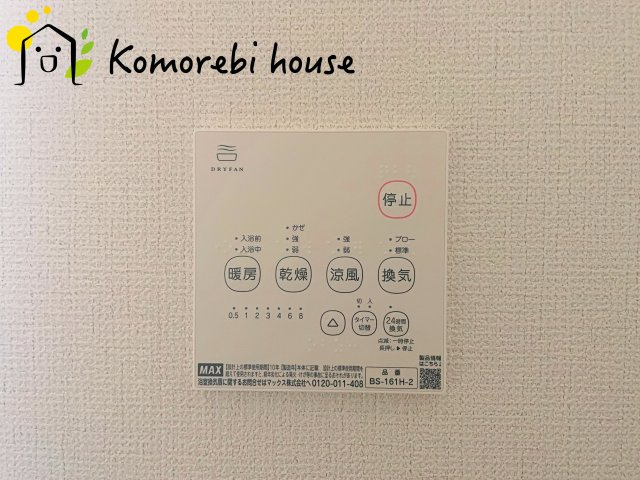 さいたま市見沼区大字蓮沼　9期　新築一戸建て　グラファーレ　01の設備|浴室乾燥機です