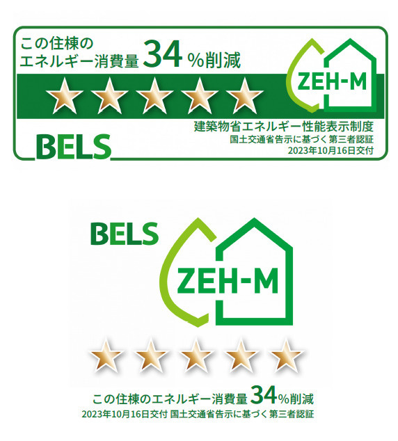 アーバンパーク方南町Ⅱの省エネ性能ラベル