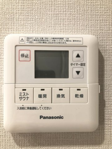 サンメゾン平塚代官町のその他|浴室換気暖房乾燥機のスイッチパネルです。
ミストサウナ・暖房・換気・乾燥機能つき♪