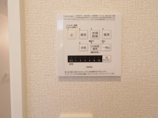 【設備】 | Always Friendly 学園南 | 暖房機能付き浴室乾燥機