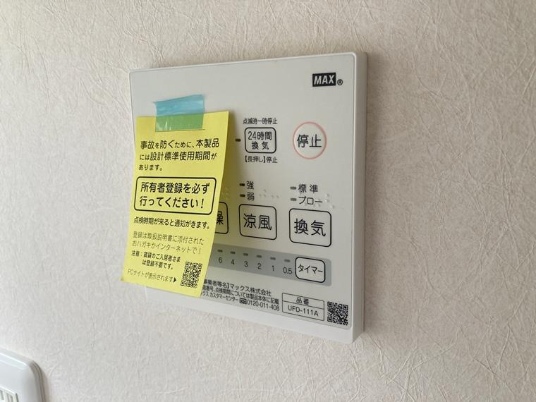 太田窪戸建の設備
