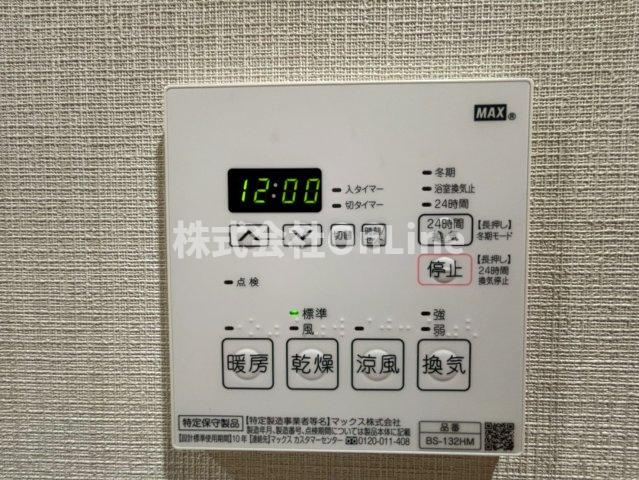 【設備】