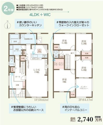 リーブルガーデン高松市仏生山町第七◇2026年度補助金対象の長期優良住宅です！の間取り|２号棟
玄関からすぐに洗面所へ行ける動線になっていますので、帰宅後は手洗いうがいをスムーズにできます。
脱衣室にも続いているので、服が汚れている時もすぐ着替えられるよう間取りを工夫しています。