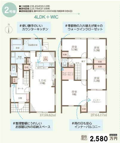 リーブルガーデン高松市仏生山町第七◇2026年度補助金対象の長期優良住宅です！の間取り|２号棟
玄関からすぐに洗面所へ行ける動線になっていますので、帰宅後は手洗いうがいをスムーズにできます。
脱衣室にも続いているので、服が汚れている時もすぐ着替えられるよう間取りを工夫しています。