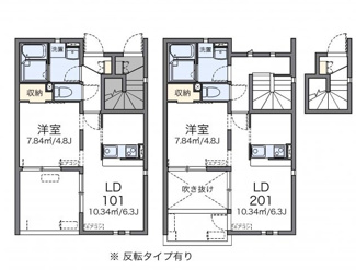 【間取り】 | レオネクストかきの木 | 画像2