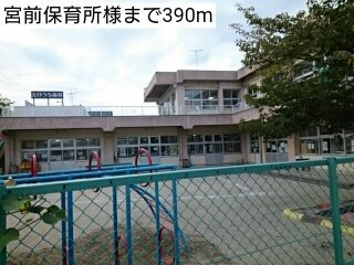 【周辺】 | ヒロハウス　Ｂ | 宮前保育所様まで390m