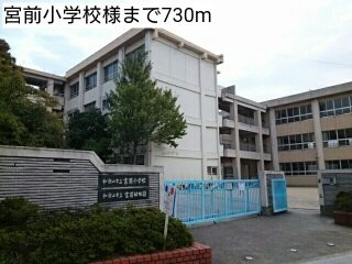 【周辺】 | ヒロハウス　Ｂ | 宮前小学校様まで730m