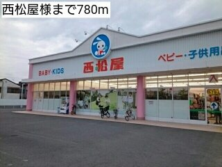 【周辺】 | ヒロハウス　Ｂ | 西松屋様まで780m