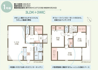 【間取り】 | リーブルガーデン西区持子５期 | 間取り図