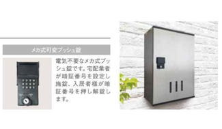 【設備】 | 大曽根原町新築アパート①（仮 | 室内設備（イメージ）