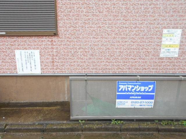 グレイス前原のその他共用部分
