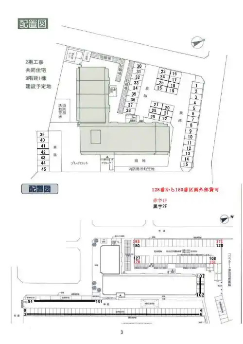 コンフォート津田沼弐番館の駐車場|駐車場配置図