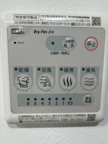 アピチェ目黒の設備
