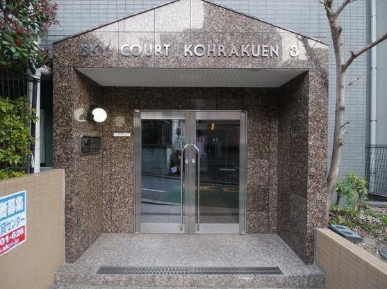 スカイコート後楽園第3のエントランス|スカイコート後楽園第3