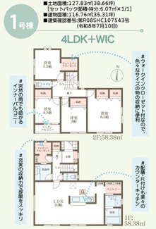 【間取り】 | リーブルガーデン天理勾田２期 | 間取り図