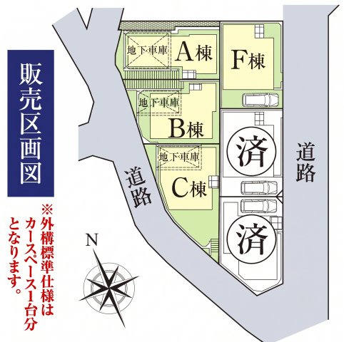 篠原北1丁目　B棟の区画図