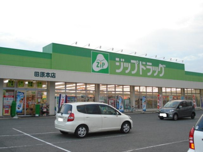 【周辺】 | オーエム八千代北 | ドラックストアまで450ｍ
