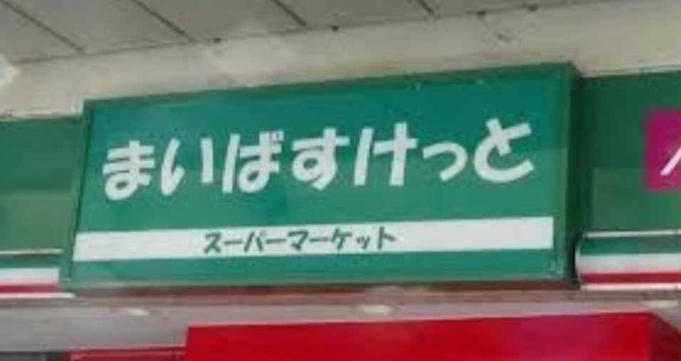 ウィナーズSUZUKIの周辺