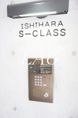 【セキュリティ】 | Ｓクラス　イシハラ | オートロックです。