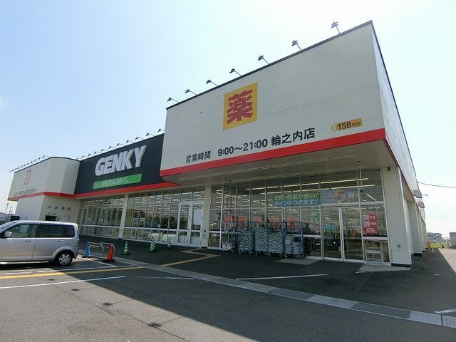 ブリアンアルカンシエルＢの周辺|ゲンキー輪之内店まで1100m