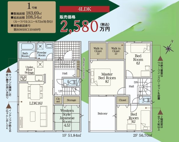 クレイドルガーデン丸亀市津森町第３◇耐震等級３取得の地震に強いオール電化住宅です！の間取り|広い収納スペースにより、衣類や季節用品を効率的に収納できるだけでなく、整理整頓がしやすく、家全体のクリーンな印象を保つことができるウォークインクローゼットが二ヶ所も設置されているお家です(^^♪
