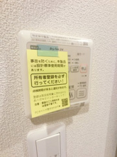【設備】