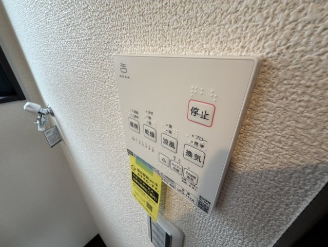 【設備】 | グランソフィア上新郷ヴィレッジ