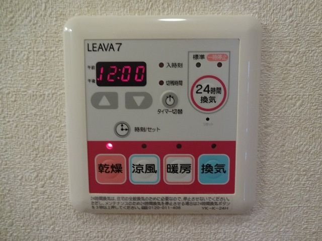 ハイツコスモスの設備