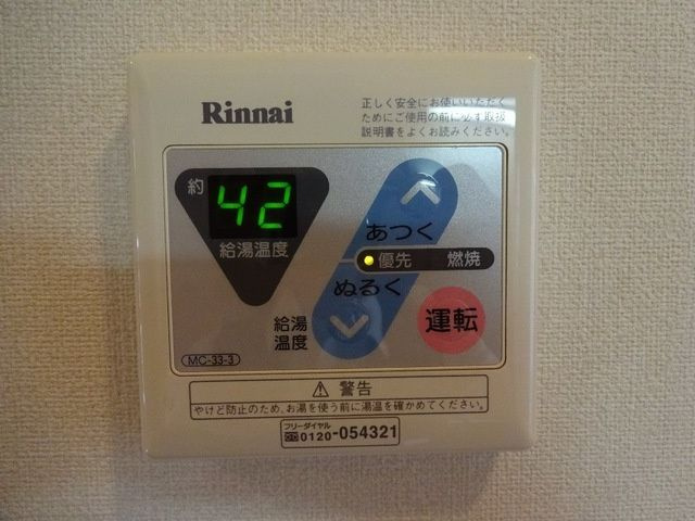 ハイツコスモスの設備