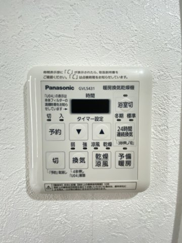 【設備】 | コアマンション新水前寺Ⅰ