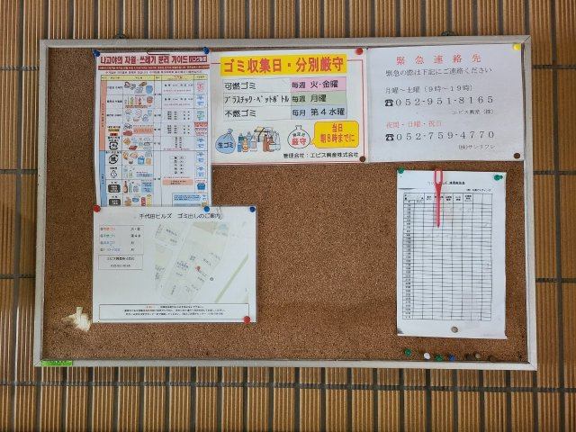 千代田ヒルズ|名古屋市の賃貸ならMy賃貸のその他共用部分|千代田ヒルズ