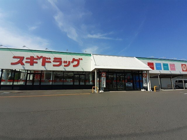 ルパルク　Ⅱの周辺|スギ薬局伊勢崎店まで500m
