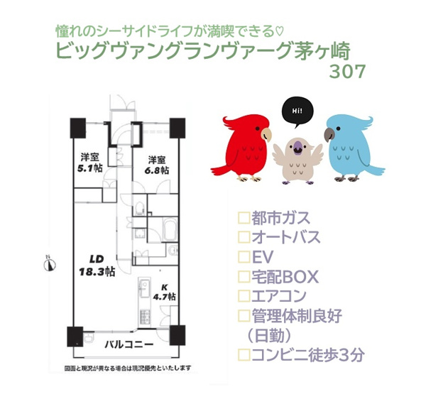 【間取り】 | ワンフロアで動線計画が立てやすく、全室フローリングでお掃除楽々◎　
より良い眺望が望める地上14階建て３階部分！
全室にはクローゼット収納を備え、キレイな住空間が広がります♪
