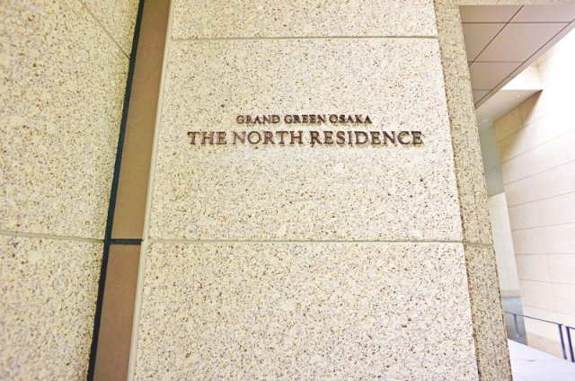 グラングリーン大阪　ＴＨＥ　ＮＯＲＴＨ　ＲＥＳＩＤＥＮＣＥの外観
