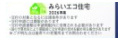 佐賀市高木瀬東第18のその他|補助金申請　可能です。