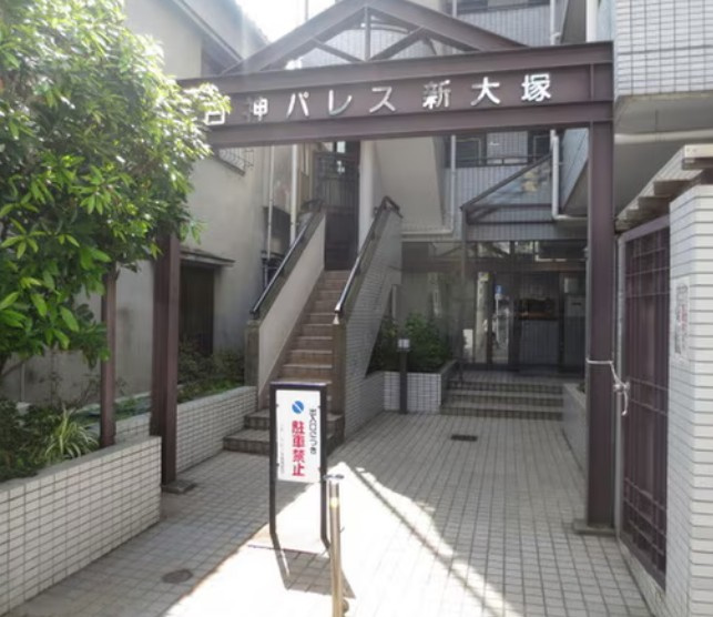 日神パレス新大塚のエントランス