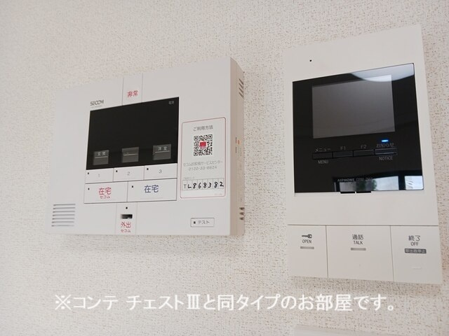 コスモステラス ウエストのセキュリティ