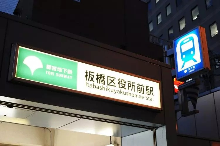 SA139 SA-クロス板橋区役所前1のその他|






