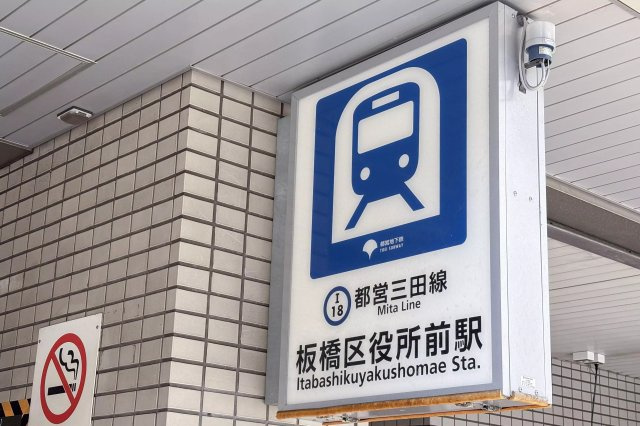 AP707 グローリア初穂板橋 1007の周辺|



