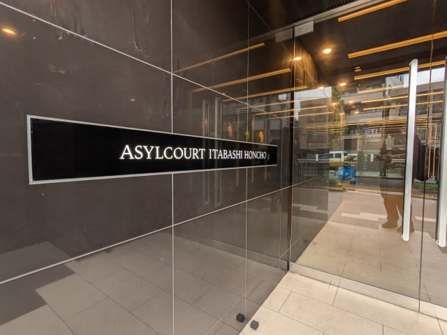 アジールコート板橋本町のエントランス