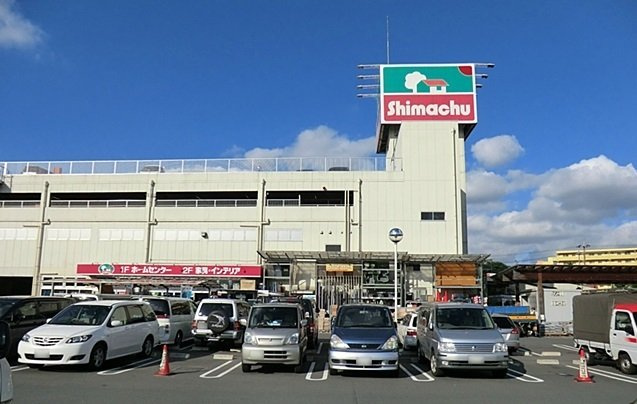 白子リバーハイツの周辺|島忠和光店まで500m