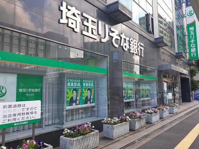 サンフラワーの周辺|埼玉りそな銀行まで753m