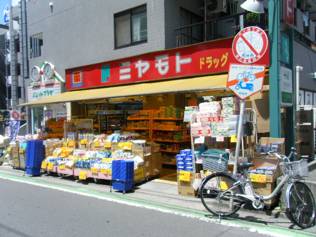 エクセレント和光の周辺|ミヤモトドラッグ和光店まで1,766ｍ