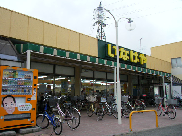 エクセレント和光の周辺|いなげや和光新倉店まで2,244ｍ