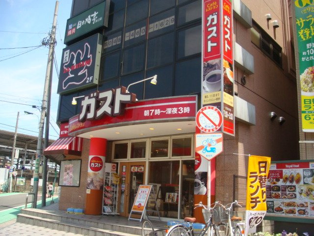 エクセレント和光の周辺|ガスト和光市駅前店まで1,751ｍ